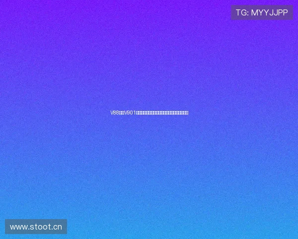 V88体育V901平台尽享畅快游戏体验，尽在中国区域欢迎加入