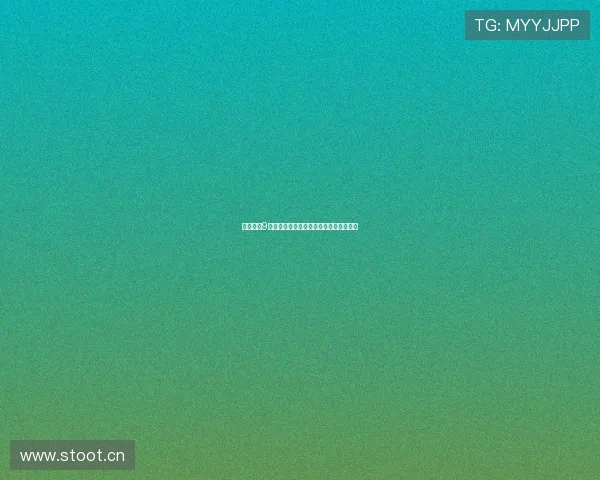 天天直播9台高清互动平台尽享精彩多频道在线体验